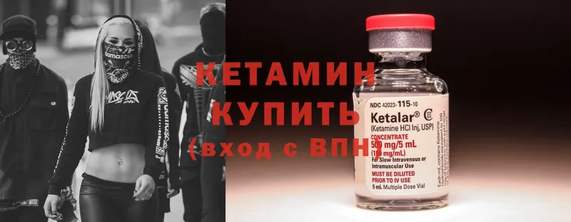 Кетамин ketamine  Кашира 